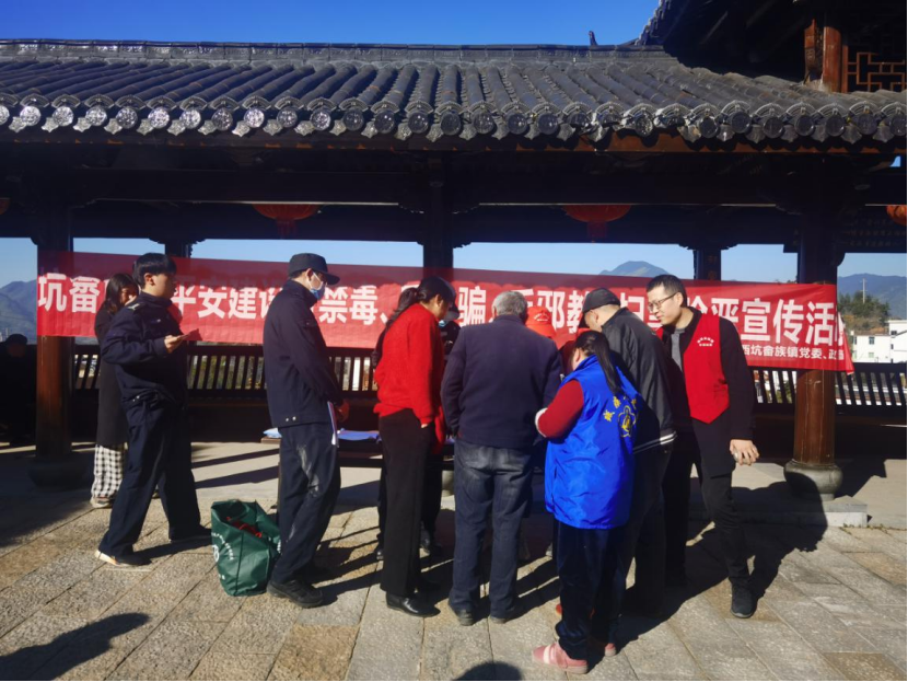 浙江文成西坑畲族镇结合“宪法宣传日”开展“反对邪教 相信科学”集中宣传活动