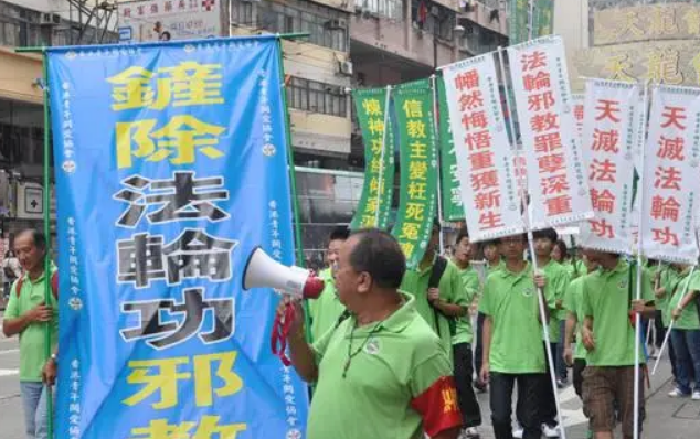 沦为“外国代理人”的“法轮功”--从“活摘器官”谣言说起