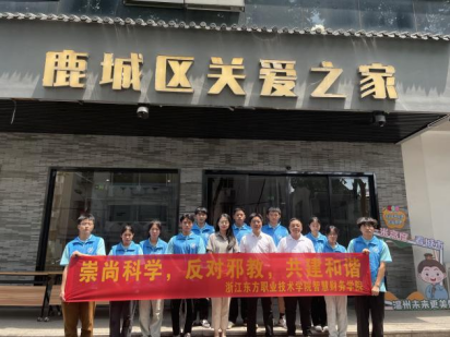 校地结对，共建无邪--温州市鹿城区“大学生社会实践基地”揭牌成立