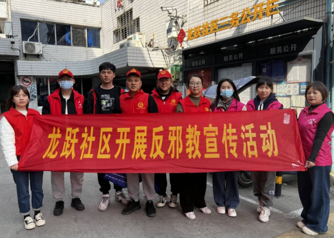 浙江省龙湾区开展“消协在身边，‘反邪’护我行”主题活动