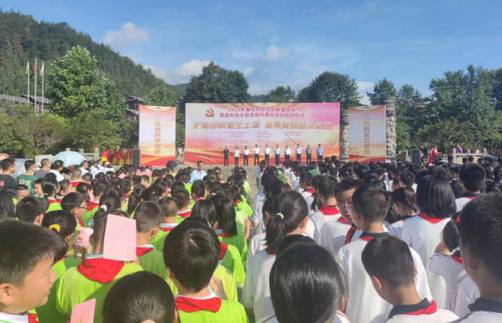 铲除邪教滋生土壤 擦亮美丽重庆底色--2023年重庆市防范邪教宣传月暨重庆市酉阳自治县全国科普日活动启动