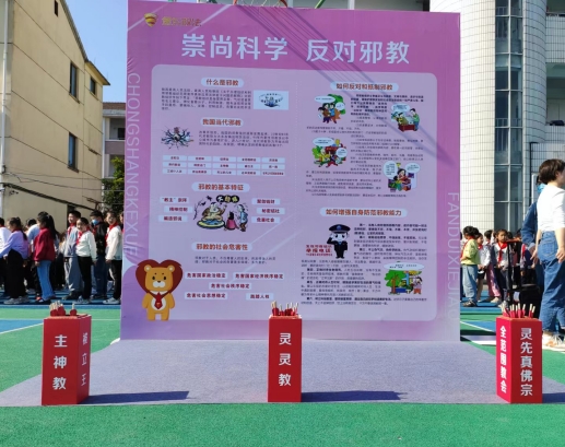 综治送平安 反邪进校园--浙江省义乌市稠江街道综治办开展校园反邪教宣传活动