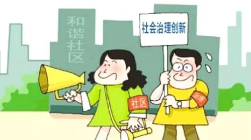 反邪教工作融入社会治理的思考