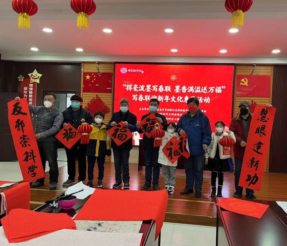 南京市栖霞区积极开展“挥毫泼墨写春联 墨香满溢送万福 ”反邪教宣传活动