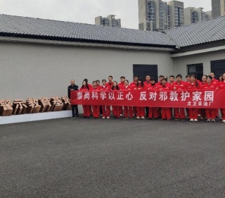 中原油田文卫采油厂开展反邪教警示教育活动