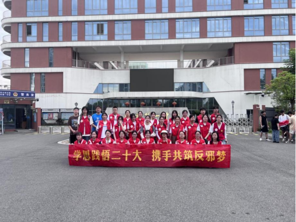 双校联动 共创湖浔反邪新篇章--湖州师范学院与浙江水利水电学院（南浔校区）反邪教暑期社会实践队反邪教活动火热开展