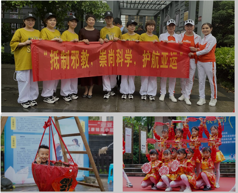 杭州市拱墅区康桥街道“抵制邪教、崇尚科学、护航亚运”反邪教宣传月正式启动