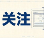 民族团结进步促进法中涉宗教条款解读
