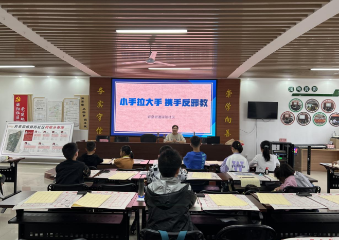 浙江莲都：反邪同行  共筑平安