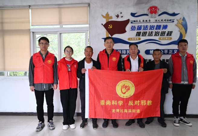 浙江省龙湾区推进无邪教“三级联创”，筑牢反邪教思想防线