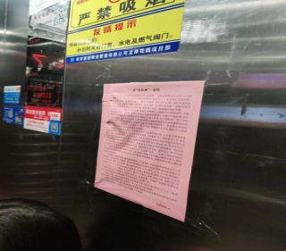 反“全能神”一封信  写给大众的一封信--江苏南京栖霞龙潭开展反邪教宣传活动