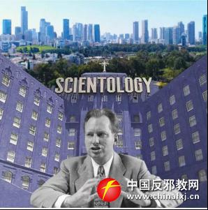 以色列国土报：“科学教派”在以设立秘密分支