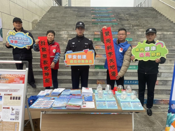 反邪宣传进社区 守护居民微幸福--浙江省宁波市鄞州区开展反邪教宣传下基层系列活动