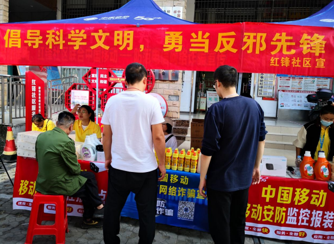 广西柳州市鱼峰区开展“崇尚科学 反对邪教 共建和谐”反邪教宣传活动