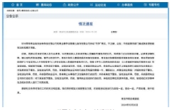 生命岂能成为交易的筹码