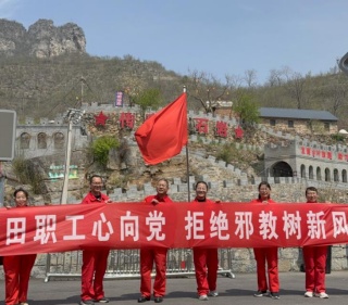 中原油田濮东采油厂胡状采油管理区开展“五四”青年节爱国教育暨反邪教宣传活动