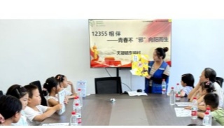 浙江嘉兴嘉善：开设“反邪微课”讲好反邪故事