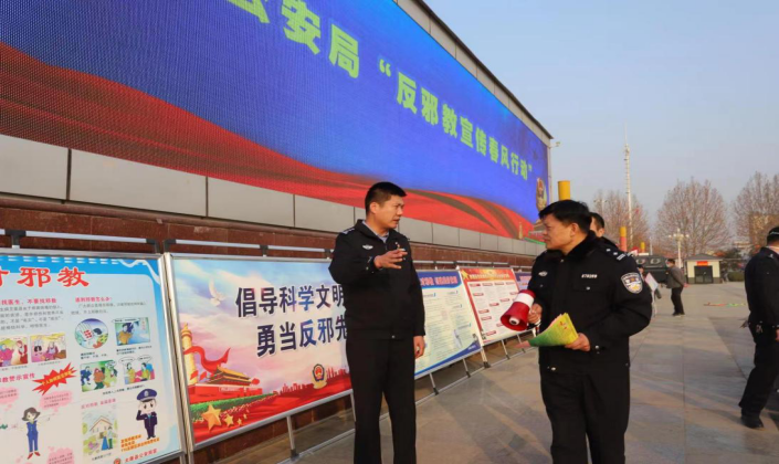 河南周口：反邪宣传再发力 凝心聚力筑平安