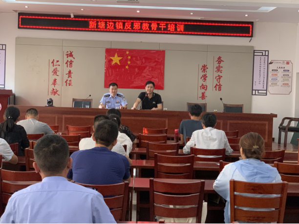 浙江省江山市：提升基层治理邪教能力，基层反邪教专题培训不停步
