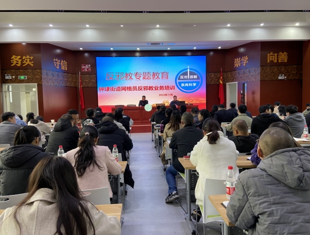 浙江平湖：加强网格反邪培训 锻造基层反邪铁军