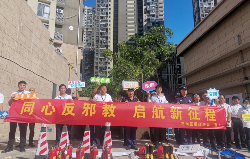深圳龙岗：社区宣传精彩纷呈，  筑牢暑期反邪防线