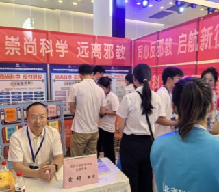 热爱科学  无邪有我--湖北省反邪教协会联合武汉大学反邪教协会积极参与2024年湖北省全国科普日活动