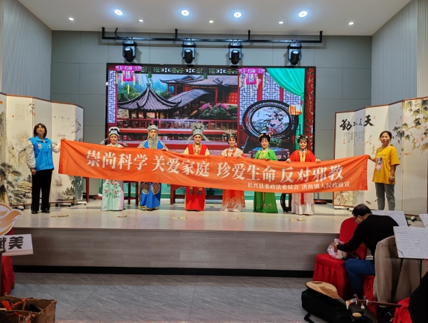 浙江省长兴县：戏曲下乡  高唱“反邪戏”