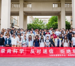 江苏南京栖霞马群街道开展“崇尚科学·护航青春”反邪教主题教育活动