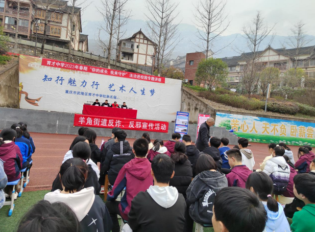 重庆市武隆区开展反邪教警示教育进校园活动