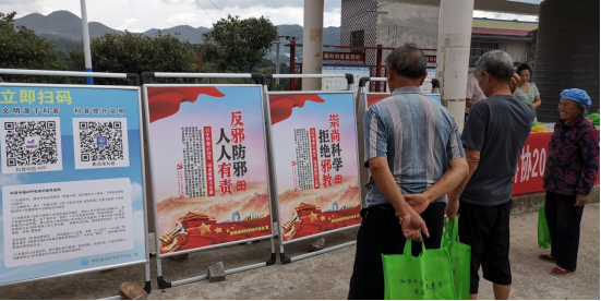 贵州省黔西南州反邪教宣传走进兴义市乌沙镇大兴寨村