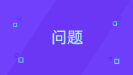 世界精神卫生日：给予精神卫生问题优先关注