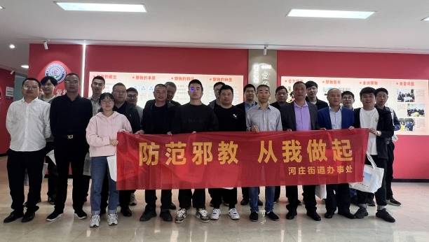 让“关爱之家”活起来--浙江杭州钱塘区反邪教教育培训常态化