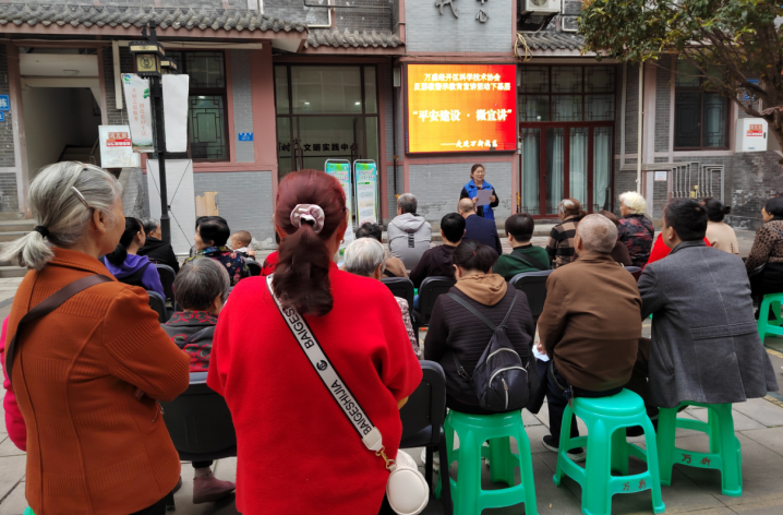 重庆市万盛经开区“平安建设·微宣讲”走进新时代文明实践中心