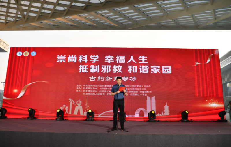 2022年浙江省湖州市吴兴区反邪教宣传周正式启动