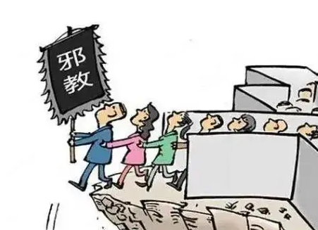一入邪教深似海 幸得挽救脱苦海