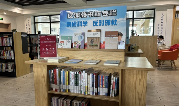 浙江桐乡：书香浸润心灵，“读”懂反邪意义