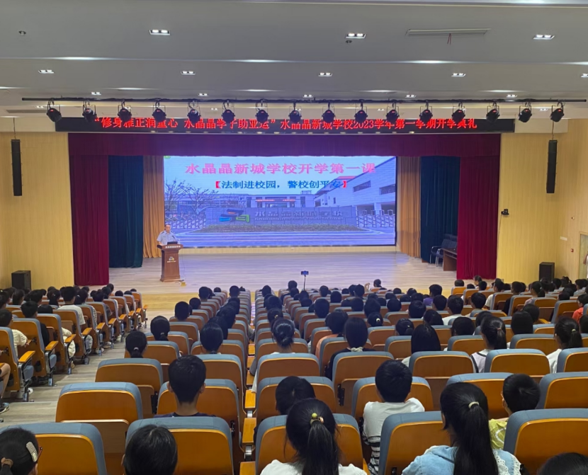 【开学第一课】护航亚运 反邪先锋--浙江省湖州市南浔区开展校园开学反邪教警示教育活动