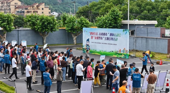浙江省宁波市奉化区开展“六一”反邪教宣传教育趣味运动会