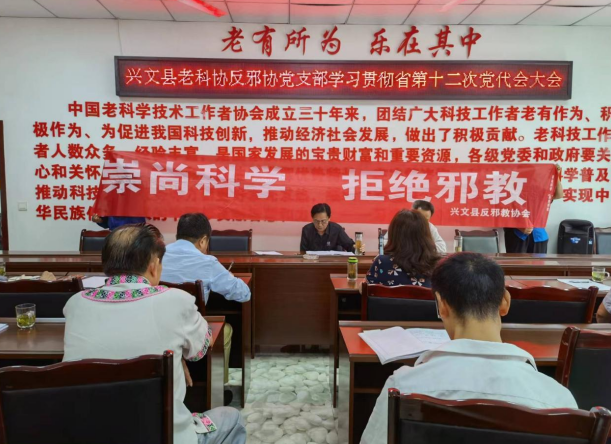 四川省兴文县结合“6.26全国禁毒宣传月” 广泛开展“反邪禁毒”主题宣传活动