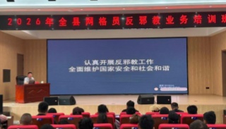 湖北恩施：铸牢民族团结底色 夯实山区反邪根基