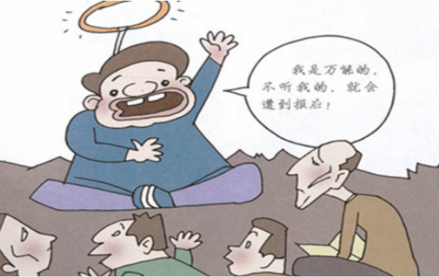 这个“神”，我真的信错了……