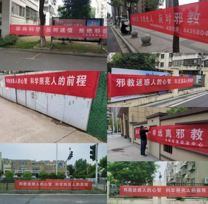 南京市栖霞区持续开展网格化防范邪教新篇章
