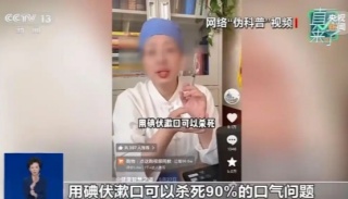 身穿白大褂的“专家”科普，可能是套路！