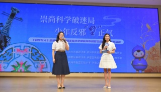 浙江杭州拱墅反邪宣传月活动走进胜蓝实验小学