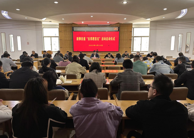你我同行共签名，凝心聚力齐反邪--浙江省金华市婺城区结合4.15国家安全日全力推进反邪教网上签名活动