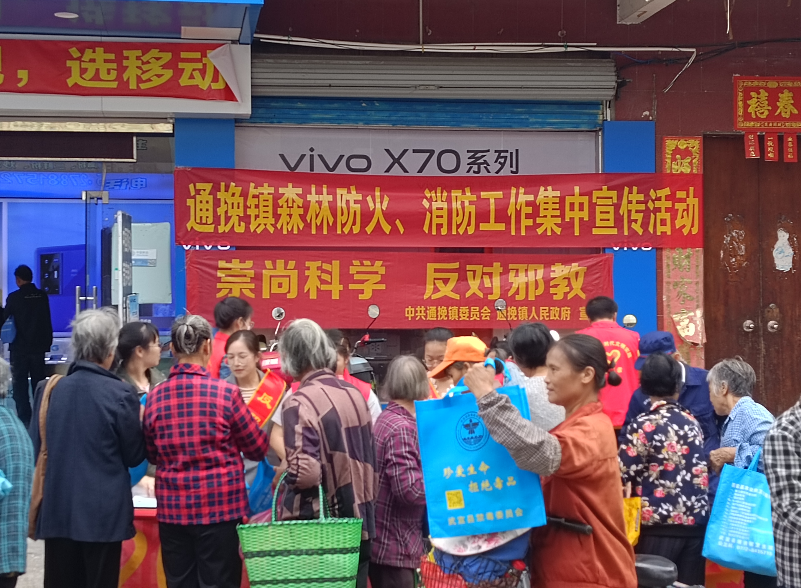 广西武宣县通挽镇：反邪进校园 师生共防邪
