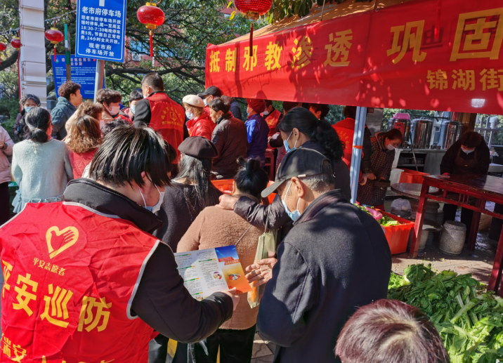 芥菜香飘万里，反邪有我有你--浙江省瑞安市锦湖街道开展反邪教宣传主题活动