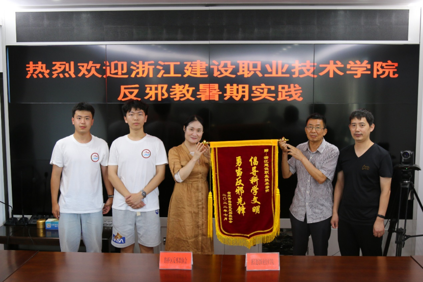 浙江建设职业技术学院师生和台州路桥反邪教协会联合开展反邪活动：喜迎二十大，同心反邪教