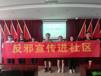 浙江杭州：反邪宣讲进社区  校地携手创平安