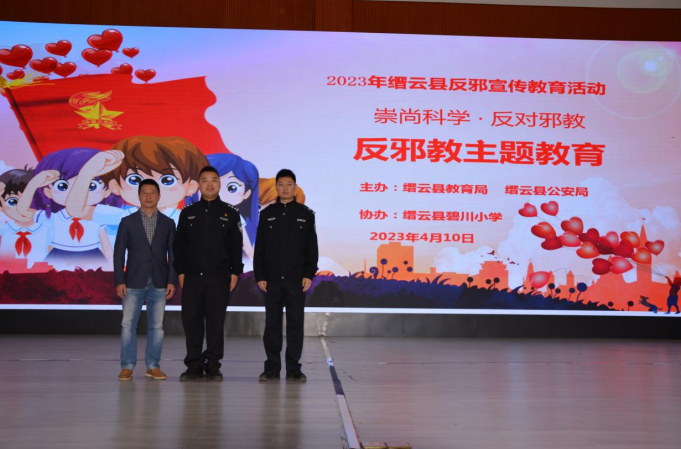 浙江缙云：反邪宣传进校园 护航“无邪”童年